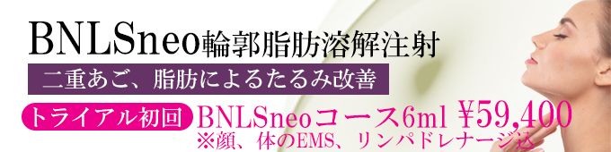 ボトックス注射、しわとりのトライアルプラン