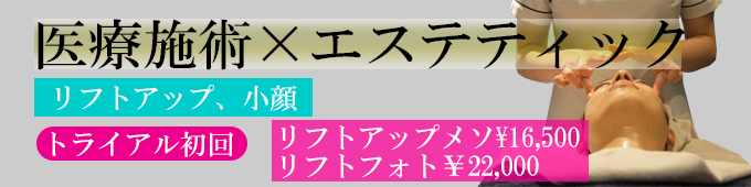 カーボンピーリングのトライアルプラン