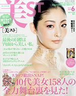 美ST　2014年6月号