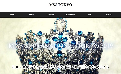 ミススプラナショナルジャパン公式サイト