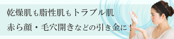 乾燥肌、脂性肌を神奈川、横浜で治療