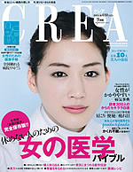 クレア2012年9月号