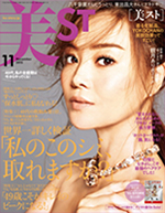 美ST　2015年11月号