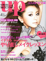 bea'sUP（ビーズアップ）2011年4月号