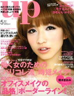 bea'sUP（ビーズアップ）2011年5月号